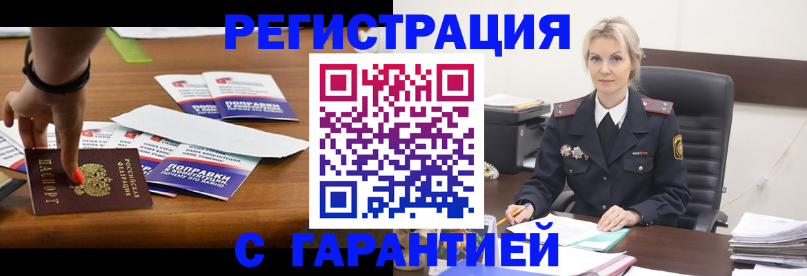 прописка от собственника в Дальнегорске