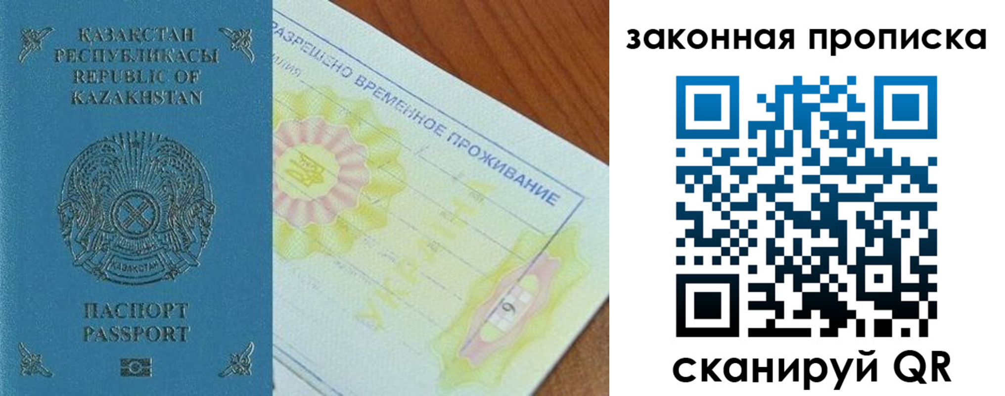 временная регистрация поиск в Дальнегорске
