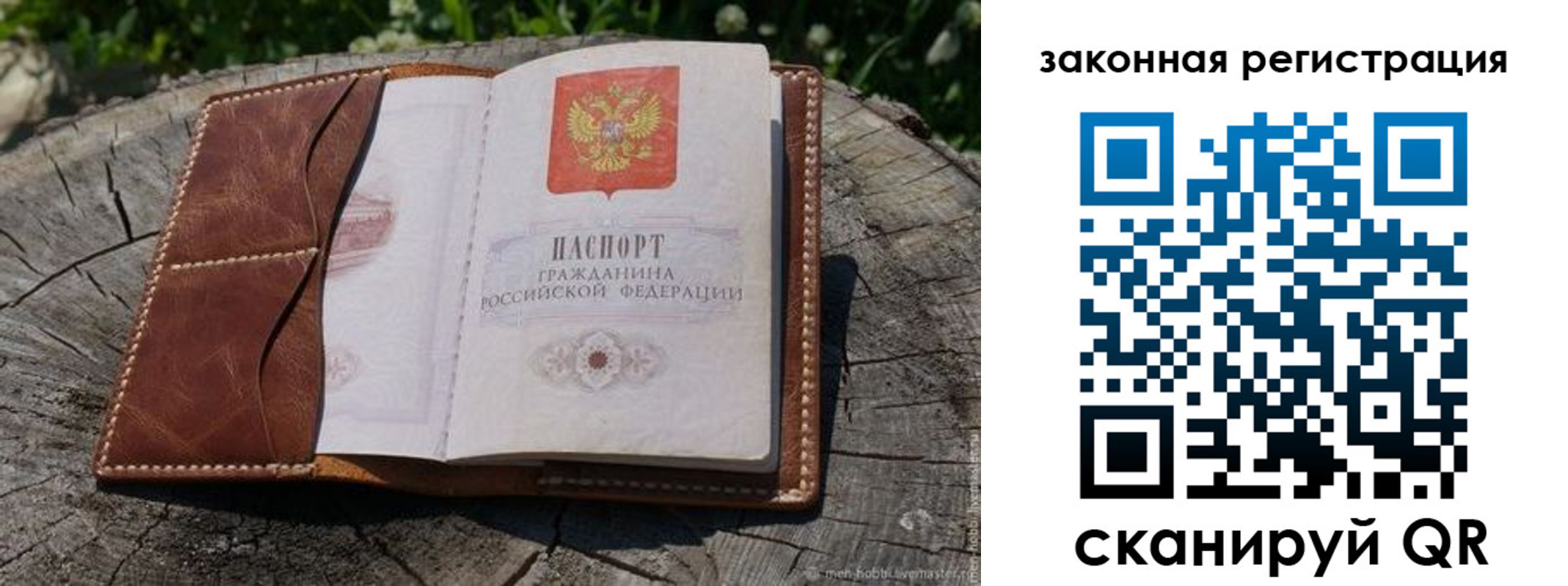 временная регистрация надежно в Дальнегорске