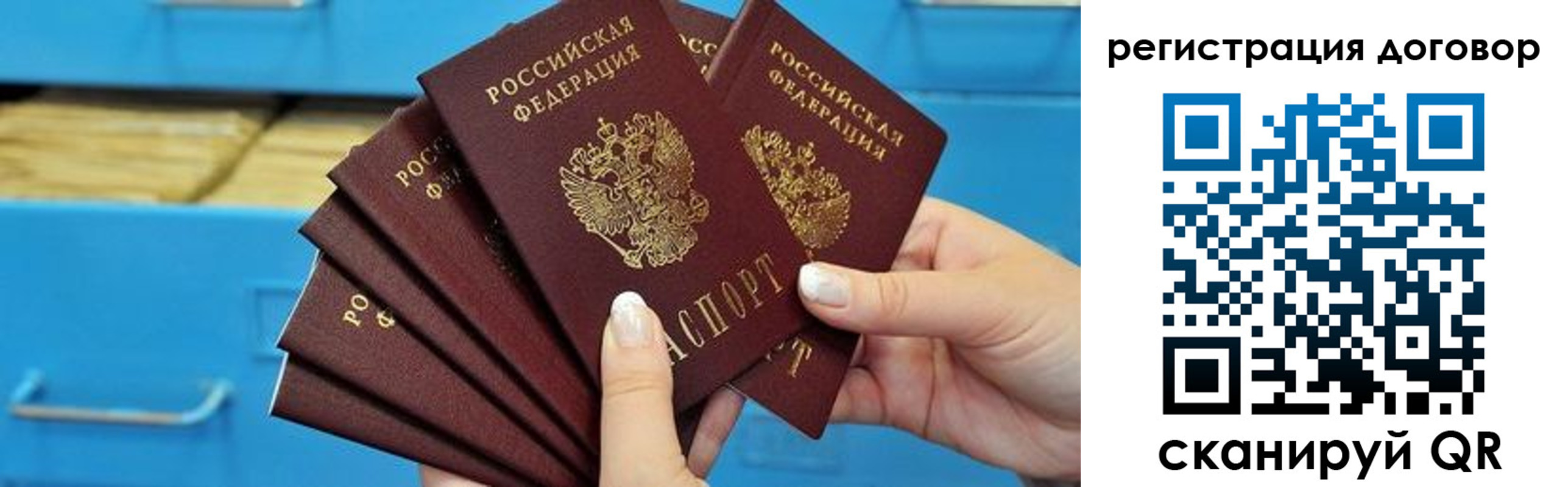 прописка для военкомата в Дальнегорске