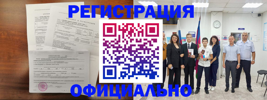 временная регистрация госуслуги в Дальнегорске