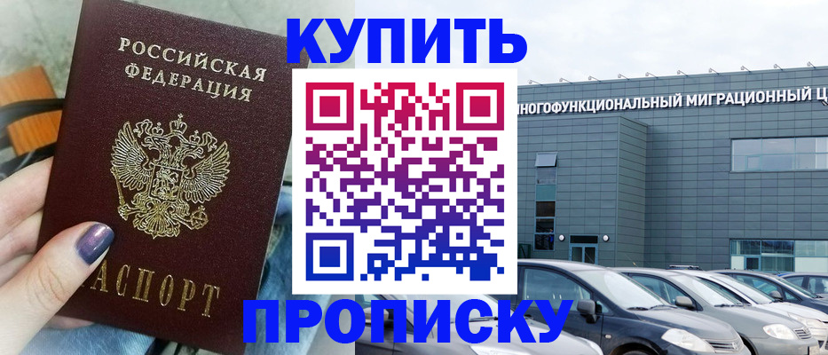 временная регистрация надежно в Дальнегорске