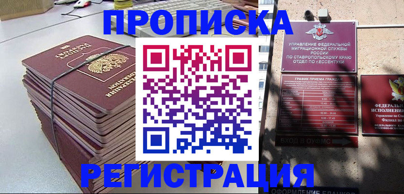 регистрация для школы в Дальнегорске