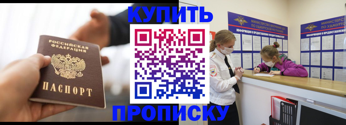 миграционный учет в Дальнегорске