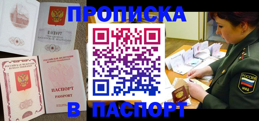 прописка иностранных граждан в Дальнегорске