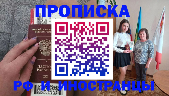 регистрация в Дальнегорске