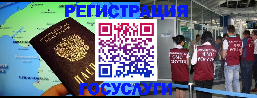 прописка для военкомата в Дальнегорске