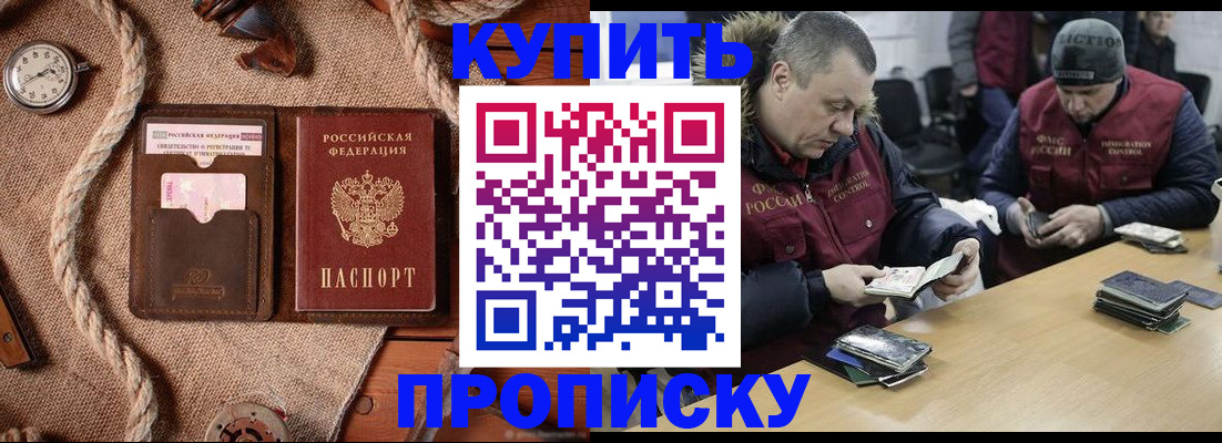 прописка иностранных граждан в Дальнегорске
