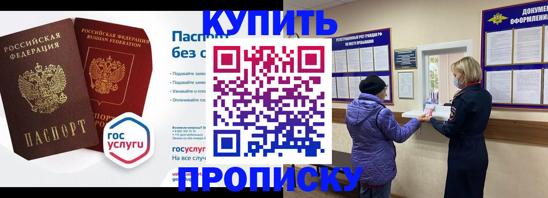 временная регистрация для школы в Дальнегорске