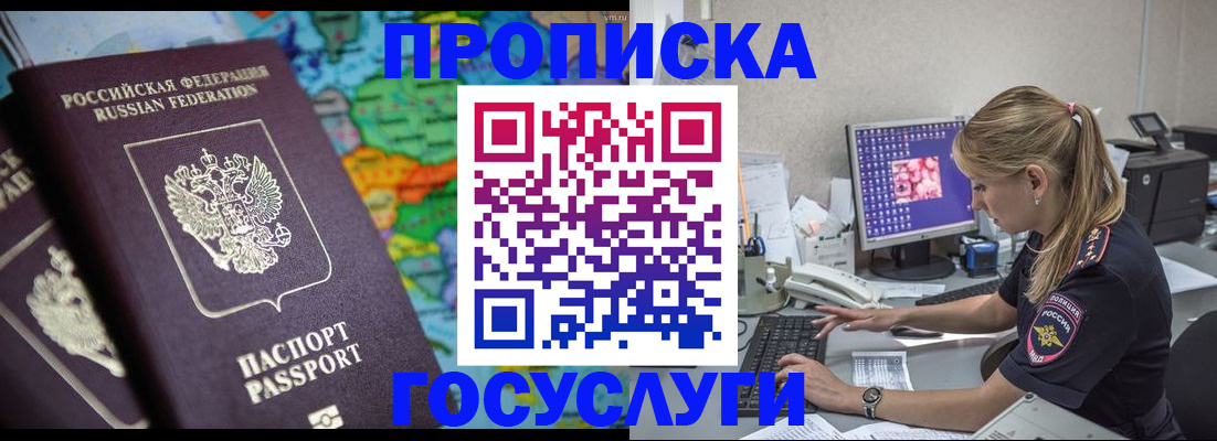 временная регистрация собственник в Дальнегорске