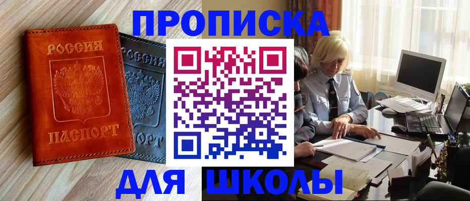 миграционный учет в Дальнегорске