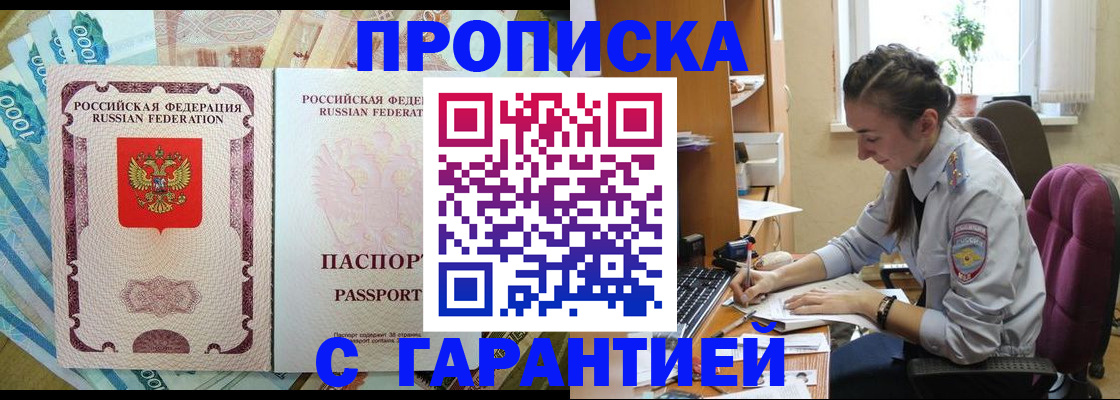 прописка для школы в Дальнегорске